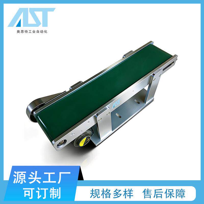 微型桌面输送机迷你输送机小型桌面输送机直播行业桌面自动输送带