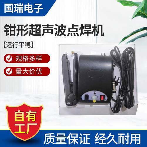 小型手持式超声波焊接机蛋糕店餐盒焊接机超声波订书机pvc焊接