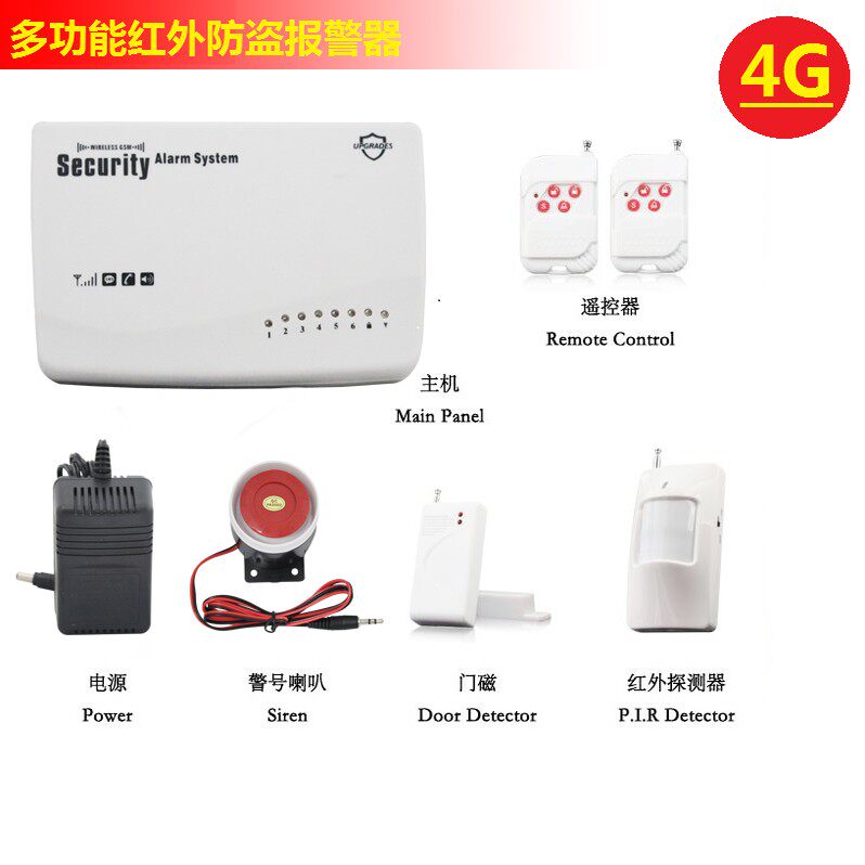 仓库开门停断电报警器防小偷红外线人体感应防盗报警器新款4G版