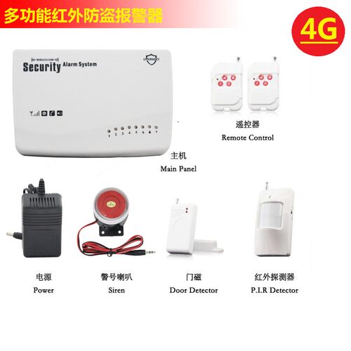 仓库开门停断电报警器防小偷红外线人体感应防盗报警器新款4G版