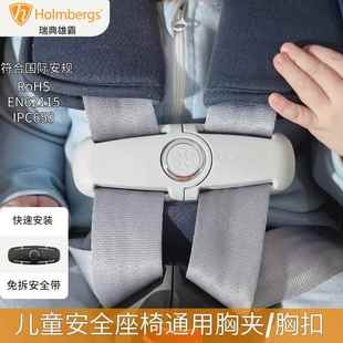 儿童安全座椅胸扣五点式安全带防挣脱胸夹固定锁扣婴儿车肩带夹子