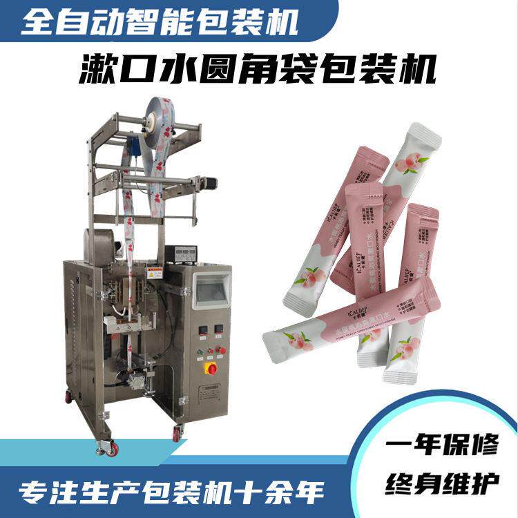 异型封口咖啡粉三七粉包装机圆角袋蓝莓汁蜂蜜糖浆长条包装机