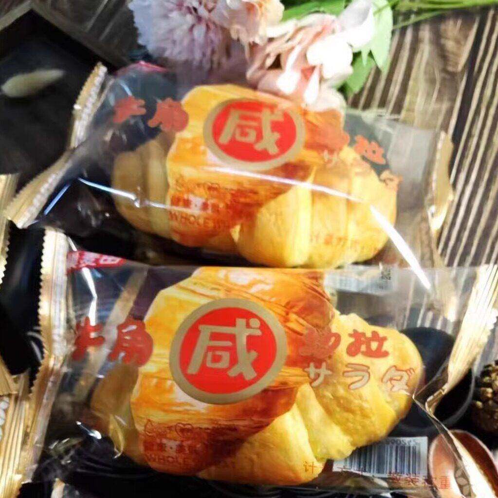 新货巢麦田牛角包咸沙拉面包充饥速食夜宵懒人网红零食早餐糕点心
