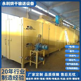 供应产量15吨/小时型煤烘干机三层网带型煤烘干设备褐煤干燥机
