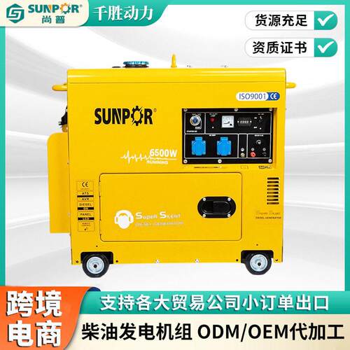 厂家销售低噪音柴油发电机组5KW6KW7KW可定便携移动户外备用电
