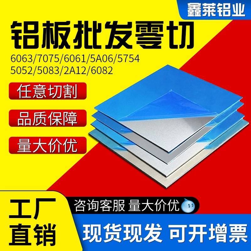 6061铝板铝排铝块原材料铝挤型材料铝方块铝棒铝条铝合金板材任意