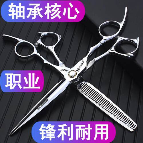 理髲店职业美发剪刀6.5寸平剪打薄鱼骨牙剪发型师专用理髲剪刀