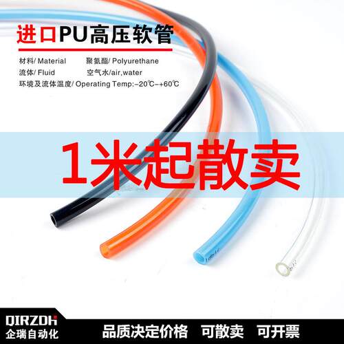 透明气管软管散卖1米PU8*5高压空压机 8MM气泵12/10*6.5/6*4*2.5
