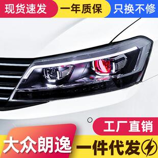 LED日行灯流光转向灯大灯总成 朗逸朗行朗境大灯改装 适用于15 18款