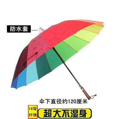 正品1骨遇水显花彩虹伞不滴水防伸缩套带水套超大双人长自柄动晴6