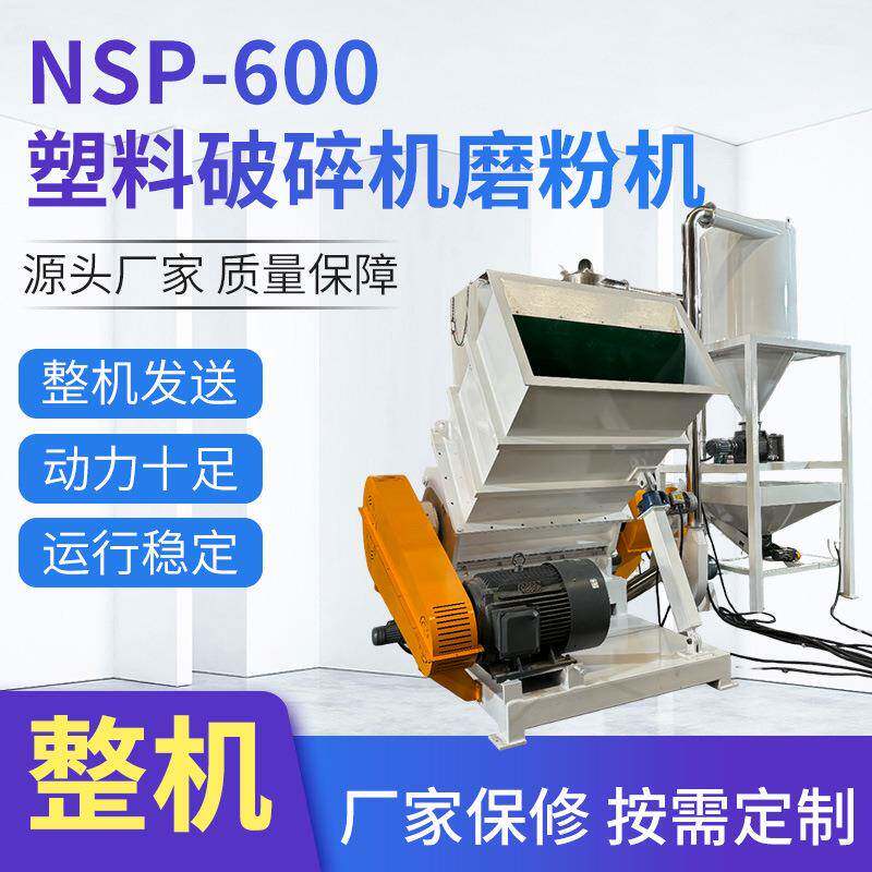 工业高速磨粉设备电动破碎磨粉机废旧PVC型材管材塑料磨粉机
