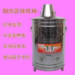 宝桶化金桶烧宝桶无烟烧金桶焚烧桶 烟囱家用烧纸桶不锈钢烧金炉元
