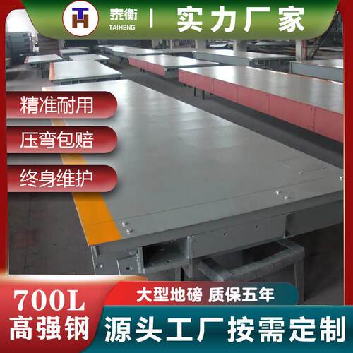 大型地磅秤30-300吨80吨50t100自动无人值守称重高精度工地地磅