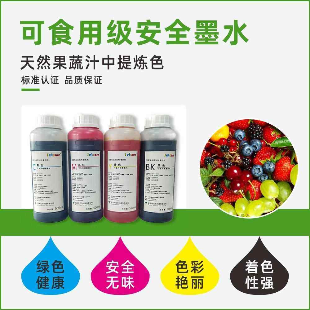 色棉片花糖果高速印花设备糖钙图BYC-食品案彩数码印刷机器食品打