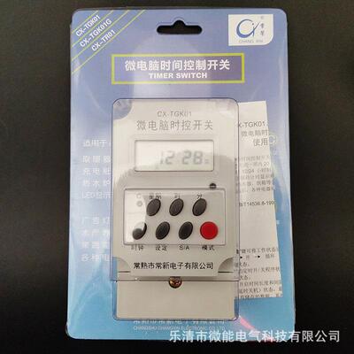 带循环定时功能的微电脑时控开关CX-TGK01北京煤改电指定定时器