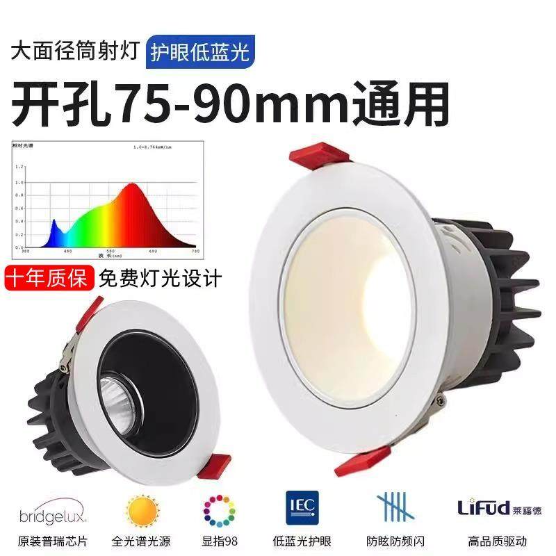 全光谱led射灯小山丘嵌入式家用开孔75 80 85 90客厅酒店防眩筒灯,家装灯饰光源,嵌入式射灯,淘宝优惠券,粉丝福利购,淘宝优惠卷