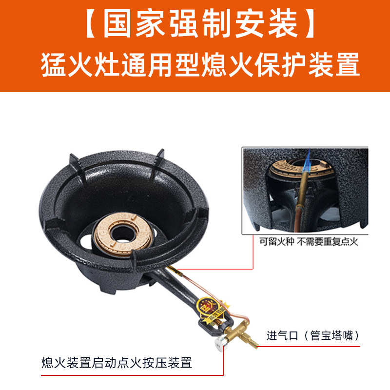猛火灶熄火保护装置商用燃气灶热电偶开关酒店防漏气改装配件通用