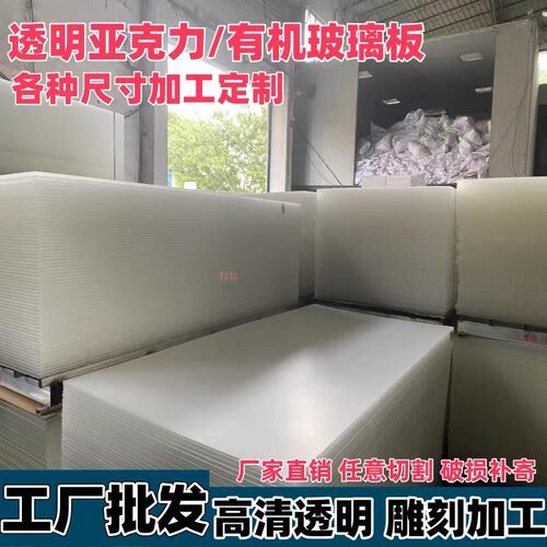 高透明亚克力板加工定制彩色有机玻璃板材PC耐力板厚板抛光激光板