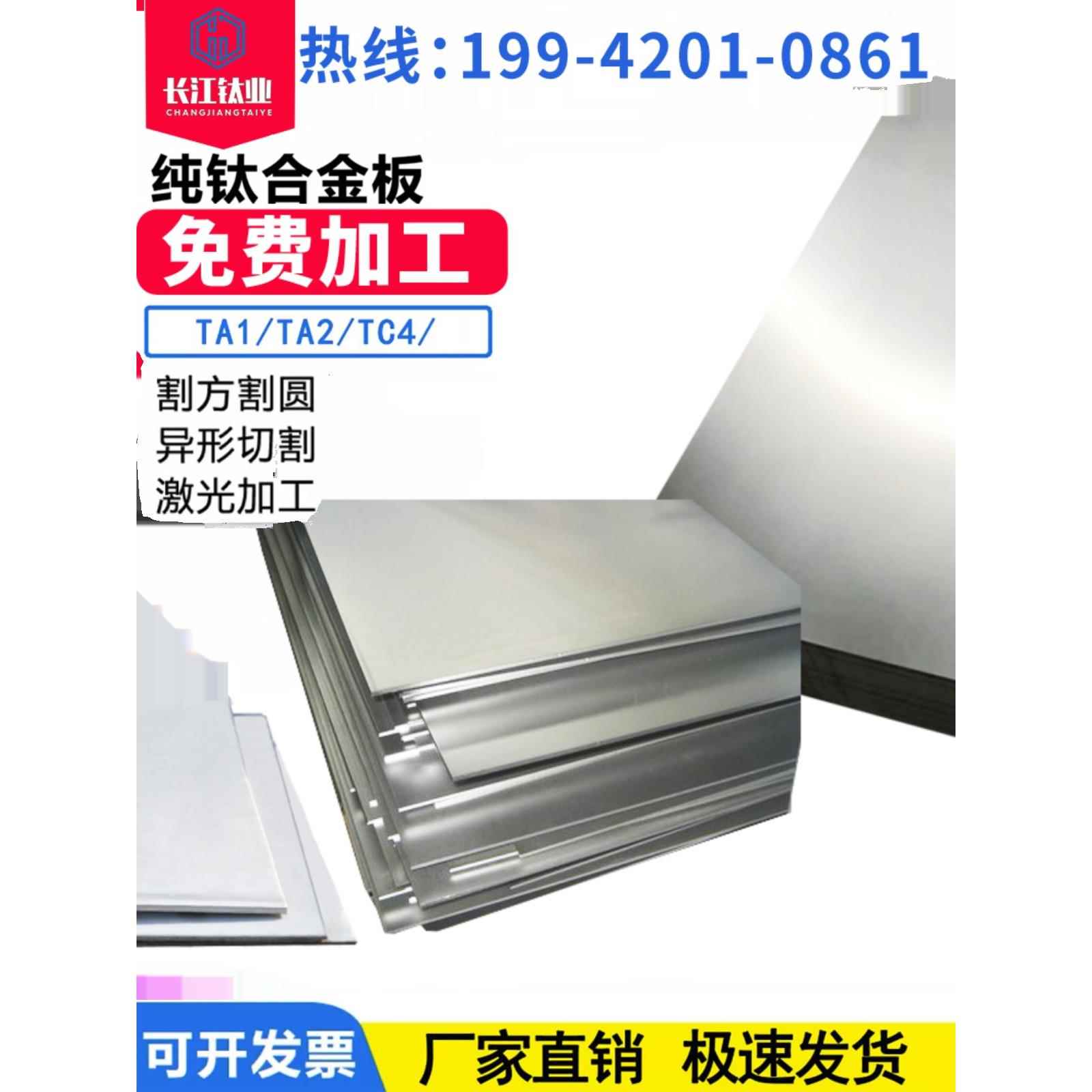 TC4钛合金板 TA1 TA2纯钛板材 非标定制加工 激光焊接折弯CNC加工