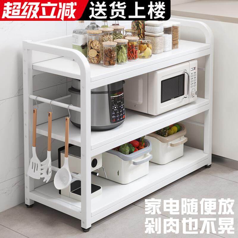 厨房多功能置物架储物柜调料品锅具备菜架落地多层微波炉收纳架子,厨房/烹饪用具,厨房置物架/置物柜/角架,淘宝优惠券,粉丝福利购,淘宝优惠卷