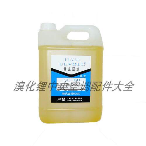 SL-68真空泵油双良专用 PVD系列旋片式真空泵用油 现货包邮