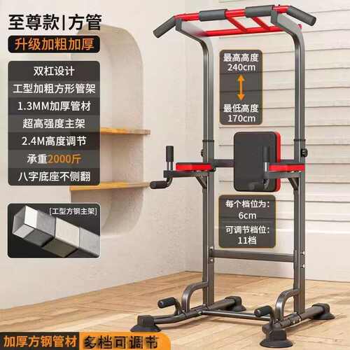 c8x家用引体向上新款单双杠多功能健身器材室内儿童成人锻炼身体
