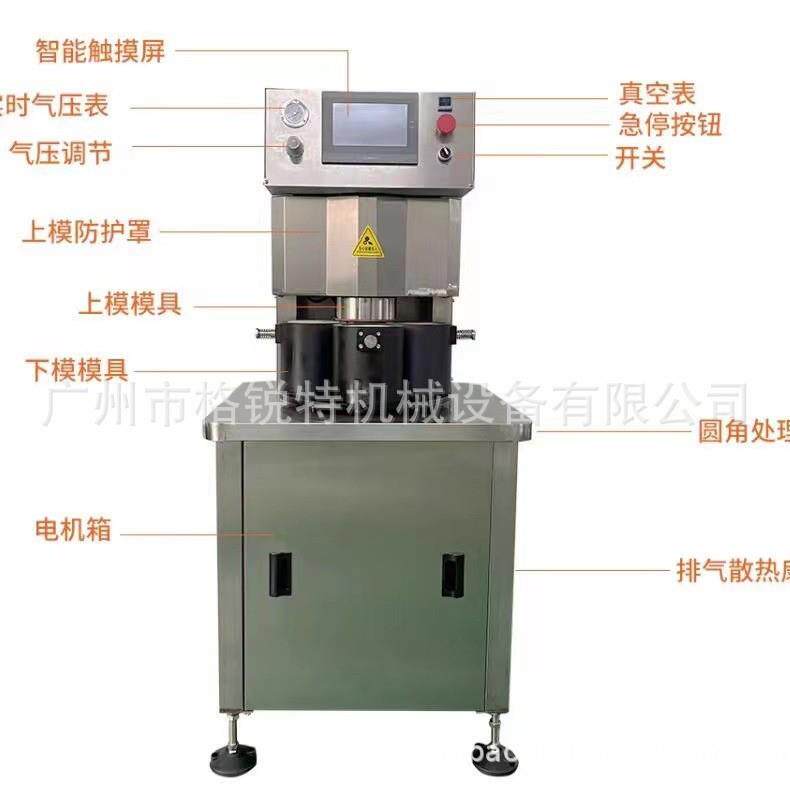 虾仁酱真空旋盖机鱿鱼酱酱真空拧盖机蜂蜜芥末酱旋盖封口机