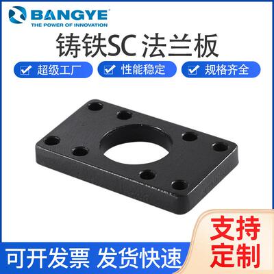 气缸附件配件ISO6430铁质法兰板SC32-250FA-FB