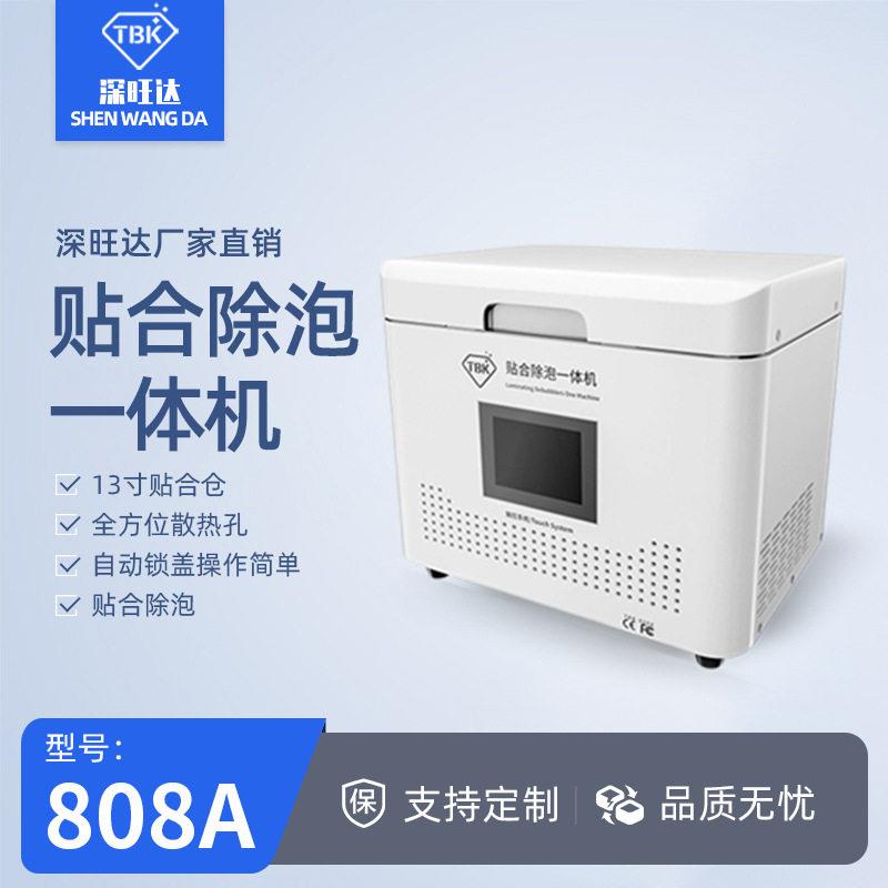 TBK808A真空贴合除泡一体机手机OCA液晶1寸贴合机压屏机修复设备