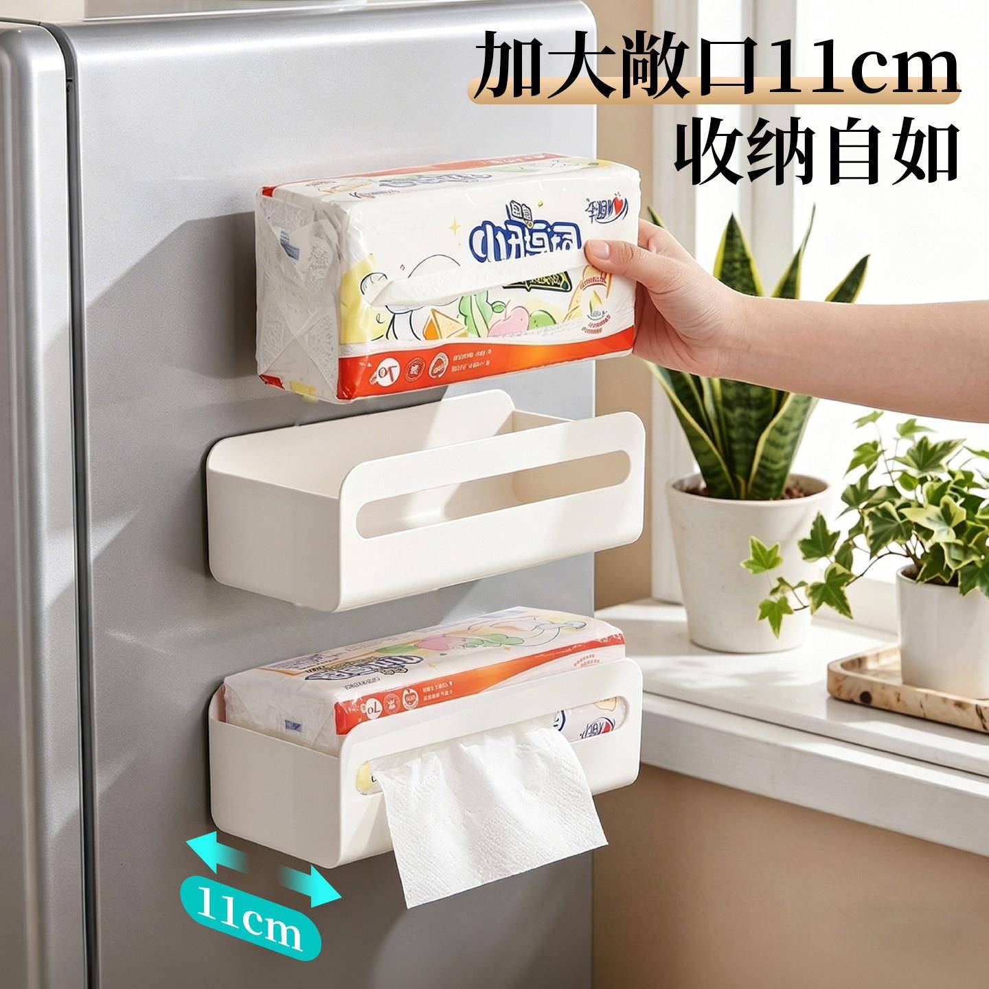 磁吸纸巾盒厨房湿巾收纳盒壁挂式家用冰箱湿纸巾置物架倒挂抽纸盒