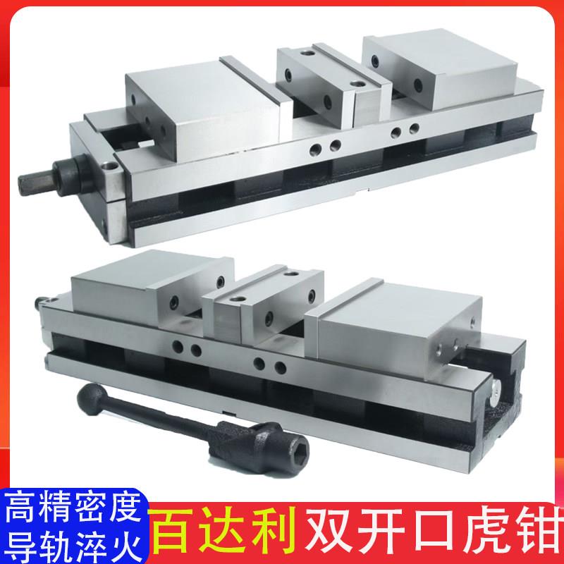 高精百达利双开口虎钳前后开口双向虎钳CNC多工位平口钳台钳夹具