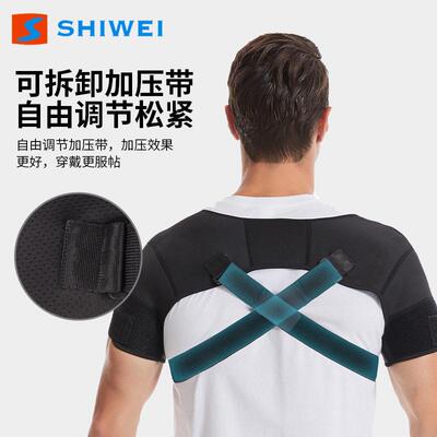 新款运动护AEY肩肩可调节加压左坎右肩部护带肩固定器肩护肩