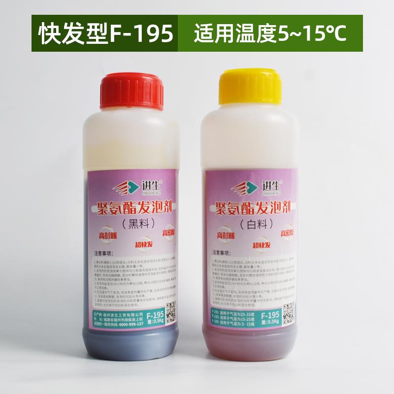 冰箱发泡剂填充剂 聚氨酯发泡剂保温黑白料AB泡沬胶填缝剂发泡剂