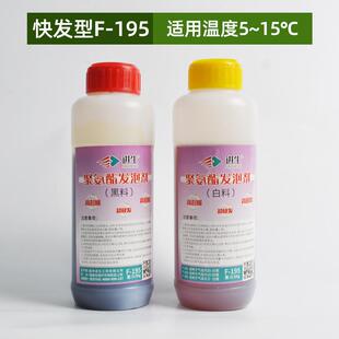 进生聚氨酯发泡剂AB泡沫胶填充剂保温隔热适用冰箱发泡