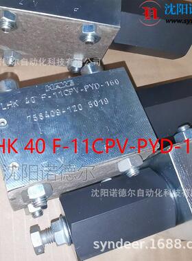 LHK40F-11CPV-PYD-160德国哈威现货LHK40F-11CPV-350