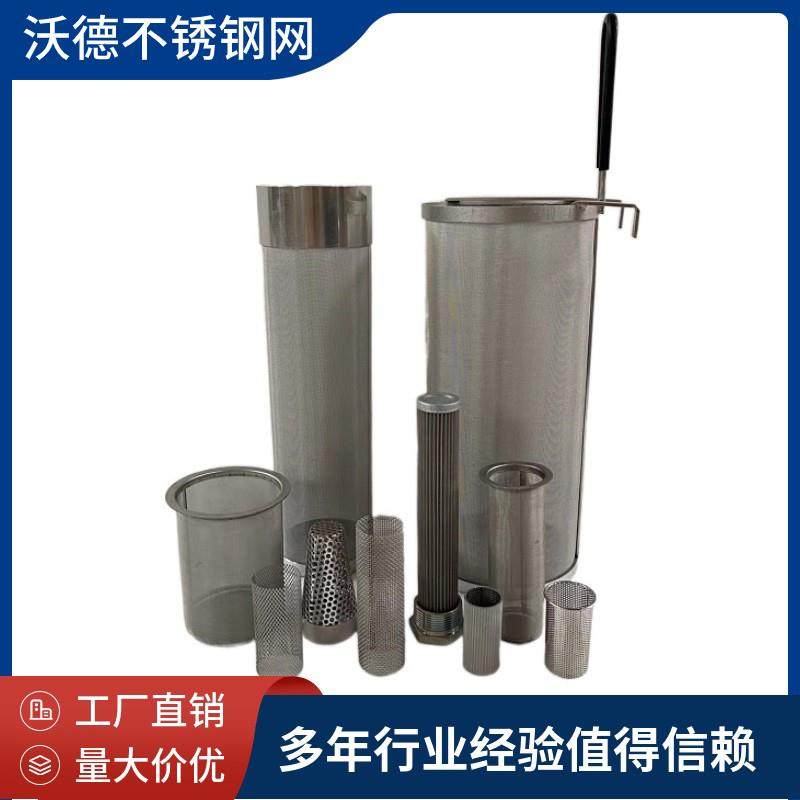 定制不锈钢过滤网筒 304冲孔过滤筒 酿酒花酒渣过滤筒 法兰滤网,标准件/零部件/工业耗材,滤筒,淘宝优惠券,粉丝福利购,淘宝优惠卷