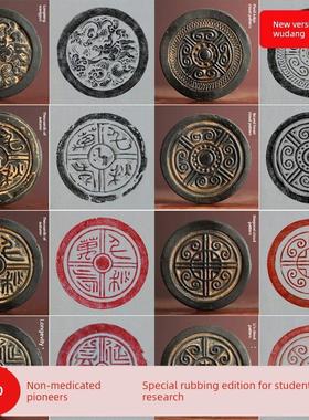 秦砖汉瓦拓片拓版拓印工具包学校研学教具体验活动专用瓦当