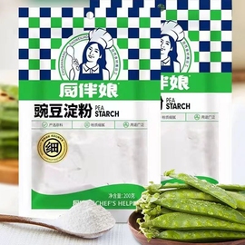 厨伴娘豌豆淀粉200g家用自制白凉粉原料粉质细腻更放心