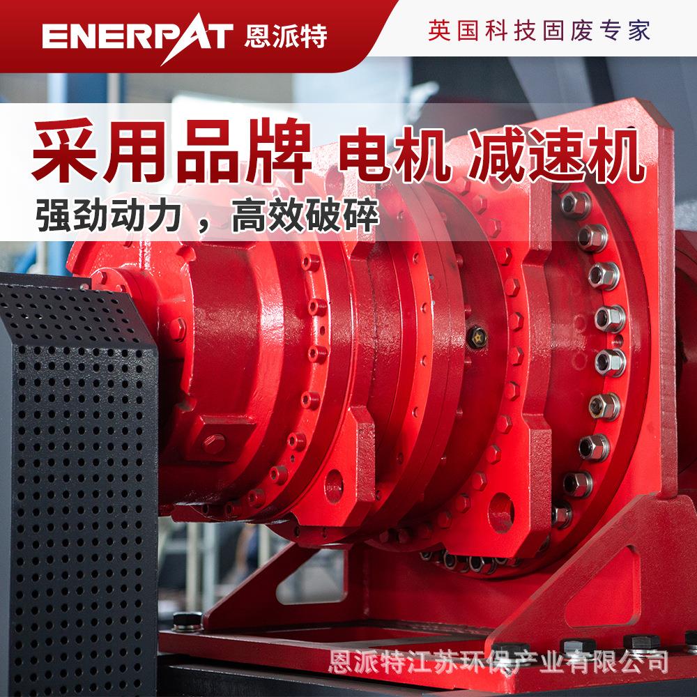 恩派特废旧断桥铝门窗处理设备断桥铝破碎成套设备多种型号可选