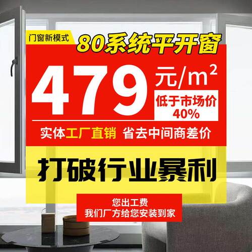 上海海螺断桥铝合金系统门窗户换平开推拉隔音落地封阳台封落地窗