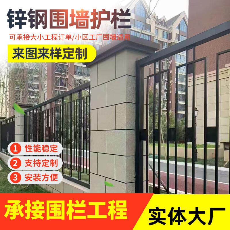 锌钢护栏小区别墅学校围墙锌钢厂区锌钢隔离栏杆防风防撞防攀爬