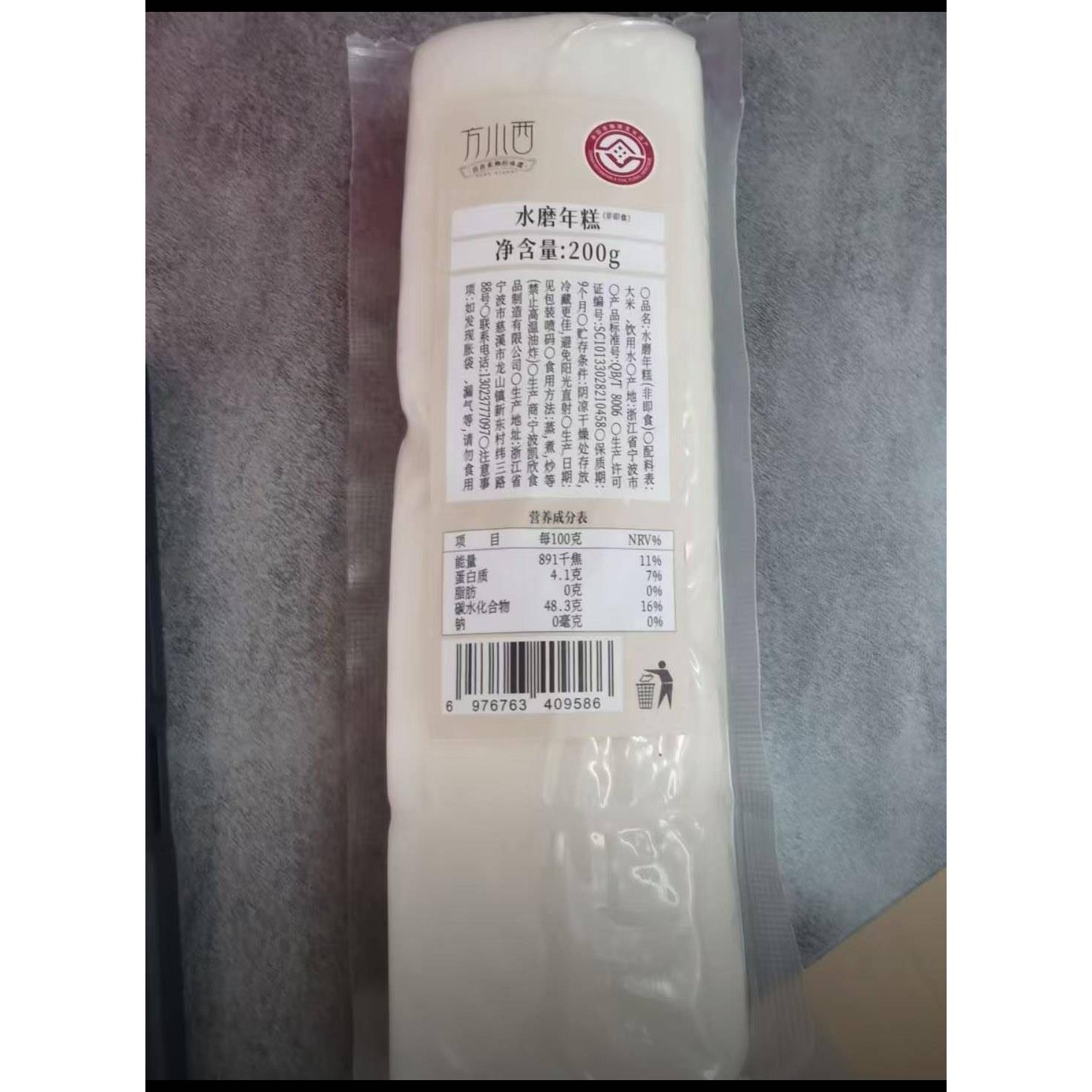 方小西水磨年糕新米自然香正宗宁波慈溪年糕单条真空包装