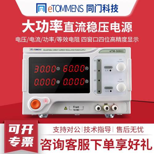 大功率可调直流稳压电源高精度恒压恒流60V10A程控开关电源