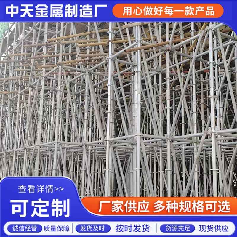 移动式盘扣脚手架承插型热镀锌钢管建筑工地桥梁快拆盘扣式脚手架