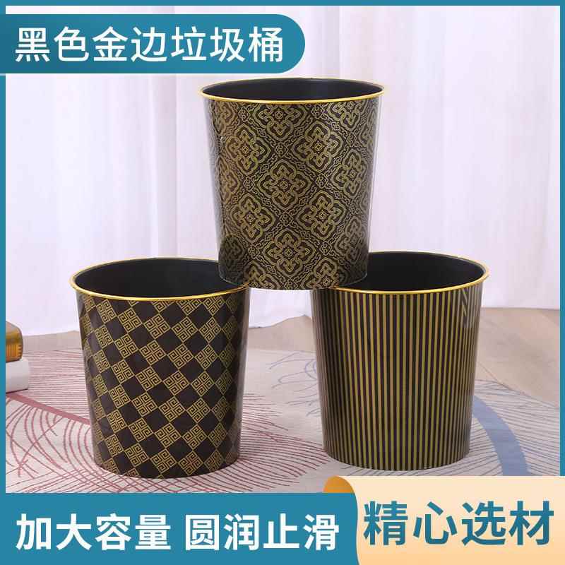 金边垃圾桶塑料垃圾桶创意花纹无盖黑色纸篓卫生间厨房垃圾篓