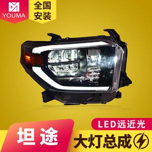 LED流水转向日行灯 Tundra改装 专用于丰田坦途LED大灯总成14 19款