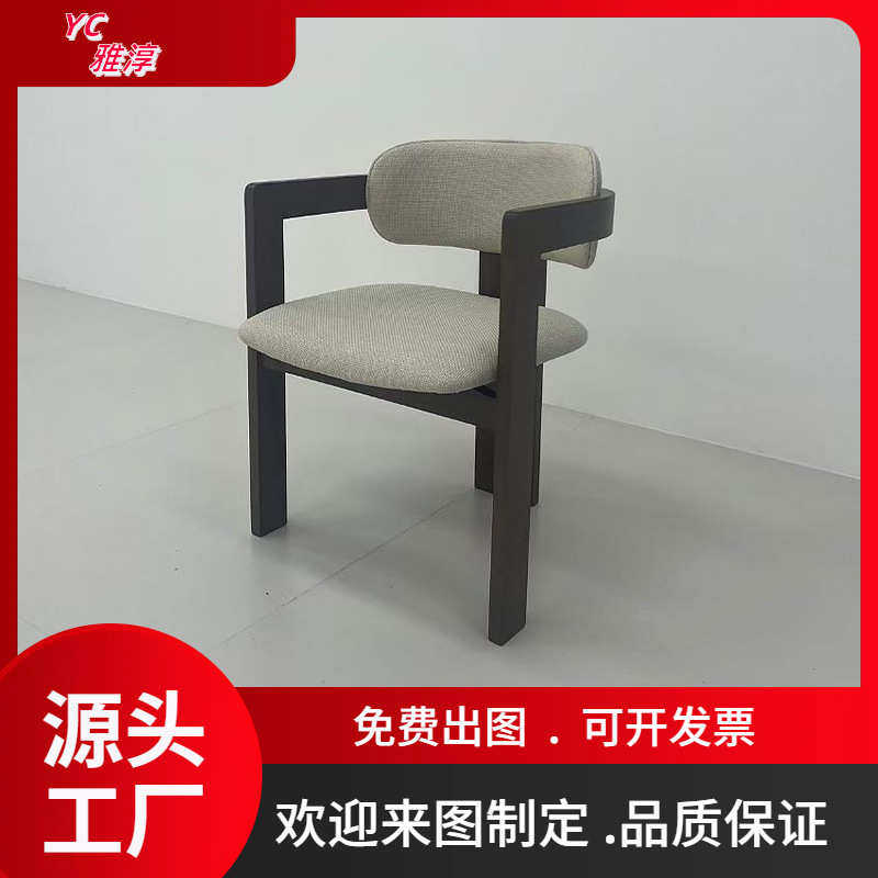 新中式实木餐椅设计师款靠背椅洽谈椅商务家用高级感扶手休闲单椅