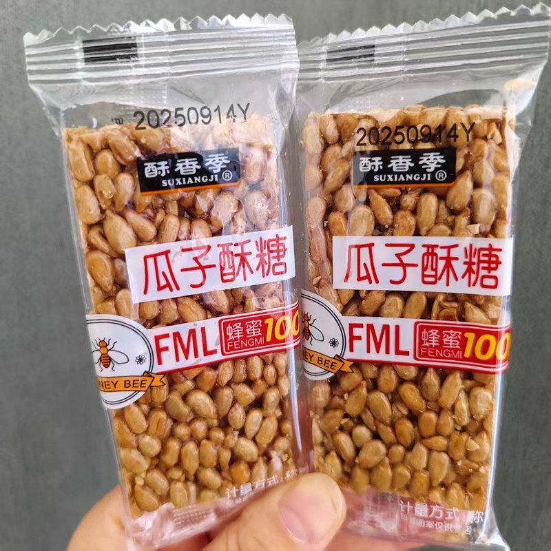 独立包装瓜子零食酥香季FML蜂蜜100瓜子酥糖散称独立包装休