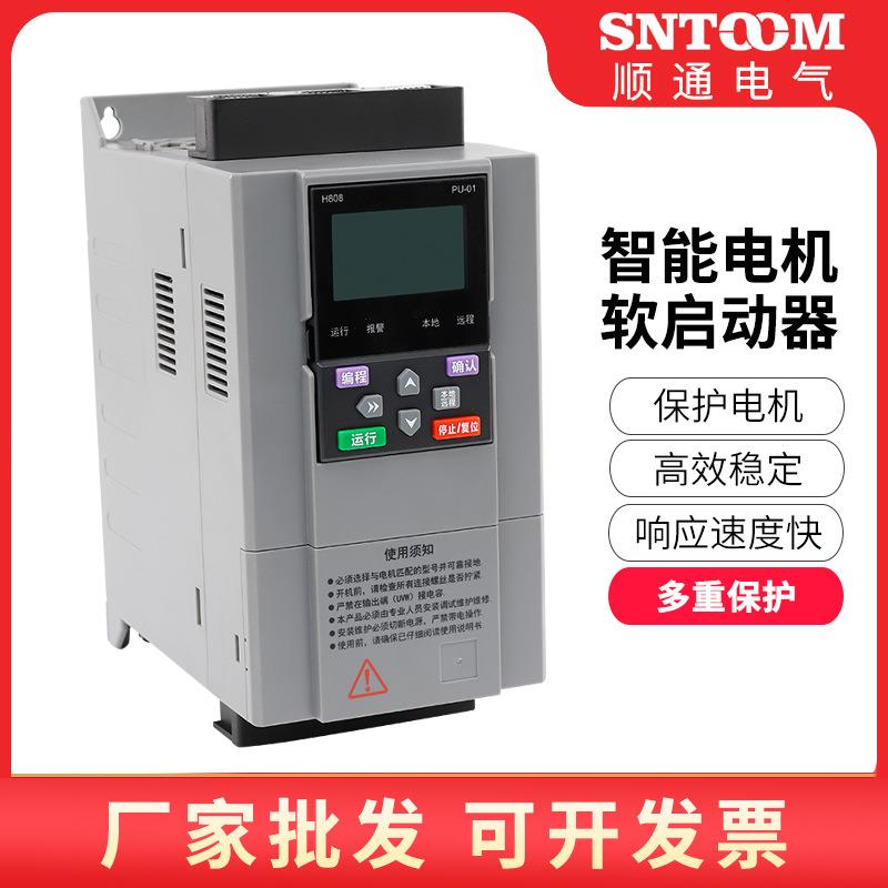 电机软启动器380V智能软启动器电机启停控制保护器工厂工业生产用
