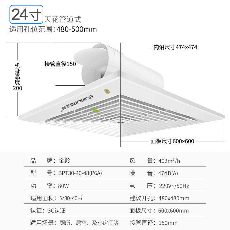 金羚天花排气扇24寸管道吸顶式600*600静音排风换气扇BPT30-40-48,生活电器,换气扇/排气扇,淘宝优惠券,粉丝福利购,淘宝优惠卷